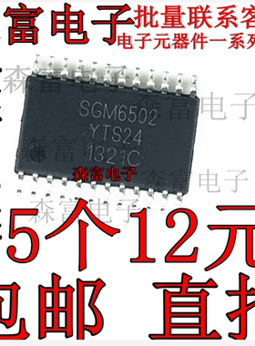 全新原装正品 SGM6502 视频矩阵开关 SGM6502YTS24G/TR 贴片SSOP