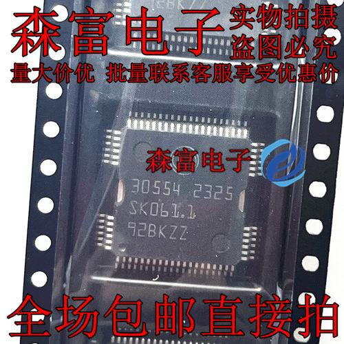 30554主要应用于柴油电喷和缸内直喷 近期发动机电脑电源芯片