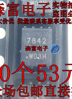 全新 SI7842DP-T1-E3 丝印7842 贴片双N沟道 MOS管 QFN8 可直拍