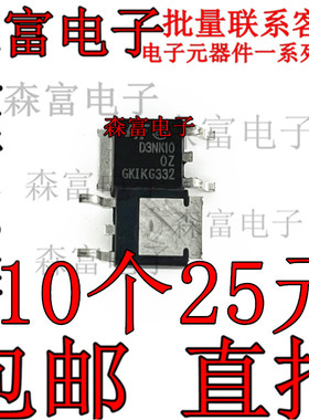 D3NK100Z STD3NK100Z 全新进口现货 贴片TO-252 100V 2.5A 可直拍