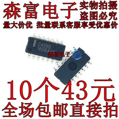 UPC458G2 UPC458G2-E1 C458G SOP14 四运算放大器芯片 原装现货