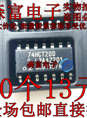 原装贴片 74HCT20D 74HCT20 SOP-14 逻辑 栅极和逆变器 现货全新