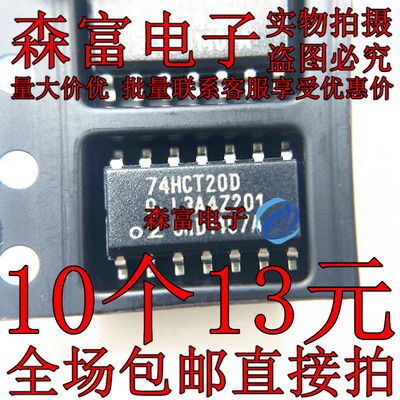 原装贴片 74HCT20D 74HCT20 SOP-14 逻辑 栅极和逆变器 现货全新