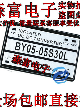 全新原装 电源转换器芯片 BY05-05S30L 12W06L 车辆安保装置