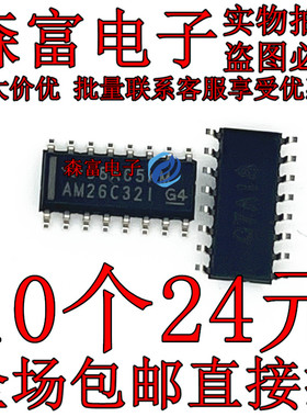 AM26C32IDR AM26C32I 贴片SOP-16 线路驱动接收器芯片  AM26C321