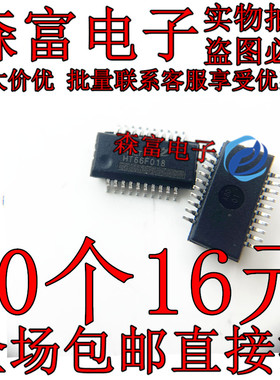 全新原装芯片 HT66F018 贴片 SSOP20 A/D型八位Flash内置EEPROM