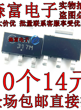 LM317MSTT3G贴片丝印317M 线性稳压器IC 原装正品 SOT-223 可直拍