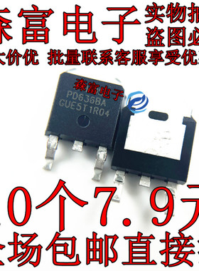 场效应管(MOSFET) PD636BA TO-252-2 全新 原装 贴片三极管