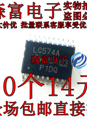 全新原装 SN74LVC574APWR 贴片TSSOP20 丝印LC574A 逻辑ic芯片