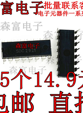 全新原装直拍 SDC2921 直插DIP16 集成电路芯片 S0C2921 SOC2921