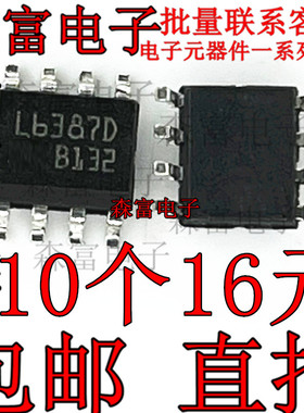 全新原装 L5945A L5947ATR L6387DTR L6384ED013TR  贴片SOP8