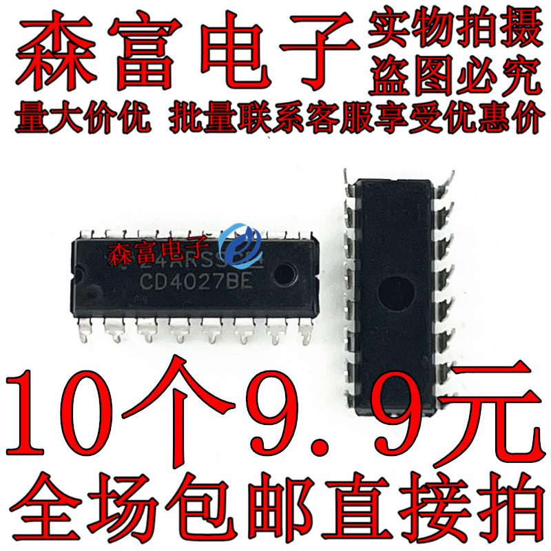 CD4027BE DIP-16直插 现货供应 CMOS双JK主从触发器芯片 寄存器IC