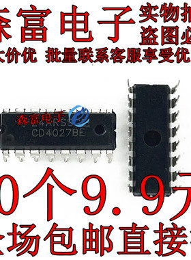 CD4027BE DIP-16直插 现货供应 CMOS双JK主从触发器芯片 寄存器IC