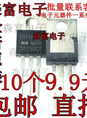 MBR20150CT HBR20150CT 20A150V 肖特基二极管 原装全新