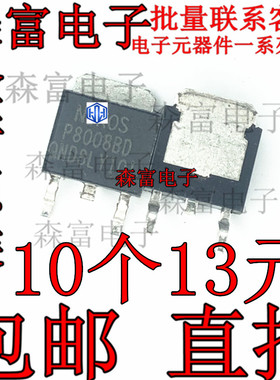 全新原装 P8008BD TO252 贴片 N沟道增强型 液晶高压管三极管