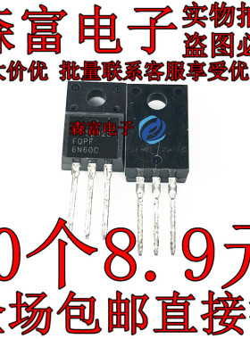 全新原装 6N60C FQPF6N60C TO-220F 进口塑封 MOS场效应三极管