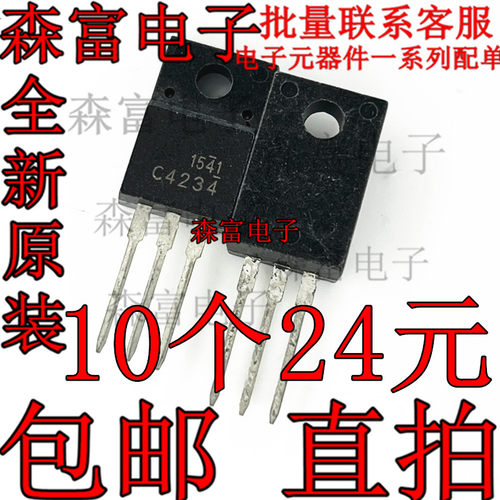 进口全新原装 2SC4234 C4234 直插TO-220F 功率晶体管三极管