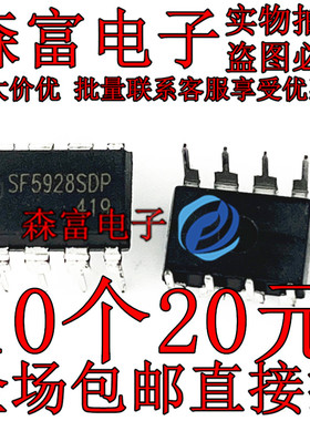 全新原装 SF5928 SF5928SDP SF5928S 恒压恒流控制器/功率开关