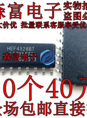 全新正品 HEF4528BT,653 SOIC-16 双路单稳态多谐振荡器 逻辑芯片