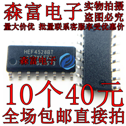 HEF4528B SOP-16 CS8622/8655E DS34C86TMX FTC334B HEF4538BT