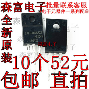 TO-220F 塑封 场效应管(MOSFET) N沟道 650V 34A IXFP34N65X2
