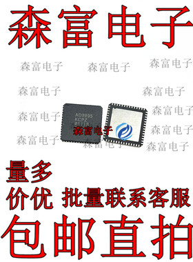 AD9995KCPZ AD9995KCPRL LFCSP-56 信号处理器 芯片 全新进口原装