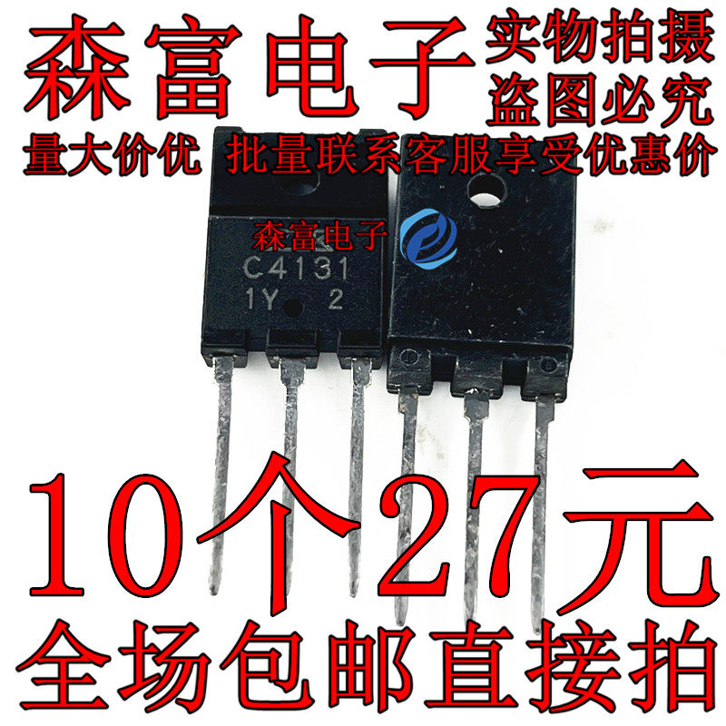 现货 2SA1746 2SC4131 A1746 C4131 音频功放对管 TO-3PF质量保证