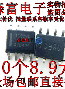 TL061CDR/062C/064/071/072/074/081/082/084CDT 贴片芯片 包邮