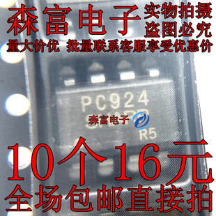 PC924 PC924L 高速光耦合器 贴片SOP8脚 光电耦合器 隔离器