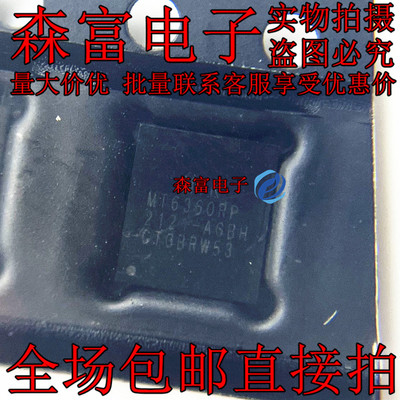 MT6360RP MT6360UP 电源IC mt6186mv  MT6366MW   中频芯片