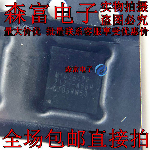 MT6360RP MT6360UP 电源IC mt6186mv  MT6366MW   中频芯片