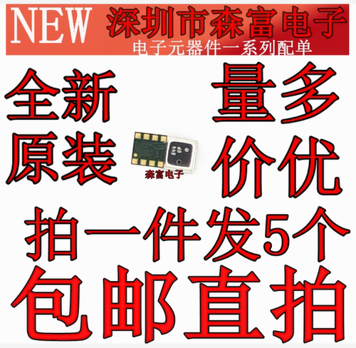 全新原装 BME280 BME-280 封装LGA 压力传感器 传感芯片 贴片式
