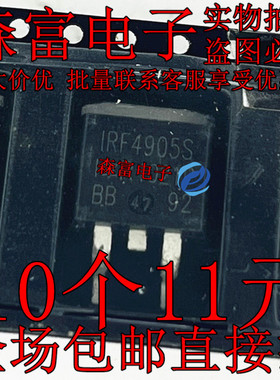 IRF4905S 全新原装 P沟道MOS管 55V 74A 场效应管 4905 贴片TO263