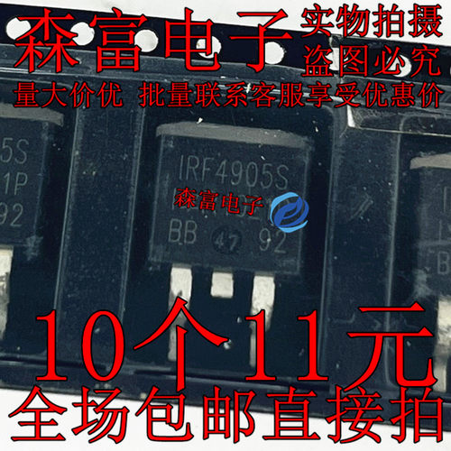 IRF4905S 全新原装 P沟道MOS管 55V 74A 场效应管 4905 贴片TO263