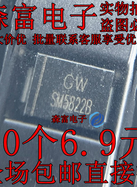 SM5822B 全新原装进口3A40V低压降肖特基二极管SMB丝印GW5822实图