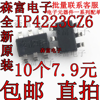原装全新 IP4223CZ6 丝印21 贴片SOT23-6 液晶主板ESD抑制二极管