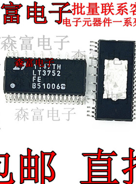 LT3752EFE LT3752EFE#PBF封装TSSOP-38电池管理 全新 质量保证