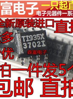 进口全新原装 TLC3702iDR 3072I SOP8 贴片运算放大器芯片 30721