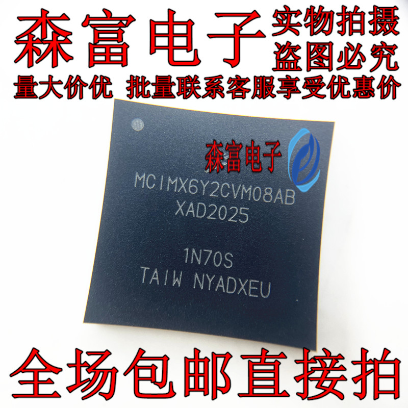 全新原装 MCIMX6Y2CVM08AB 嵌入式-处理器和控制器芯片IC BGA-289
