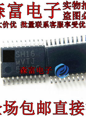 印丝SH16MVTJ  直拍 SH16 MVTJ 贴片芯片TSSOP-20 全新原装现货