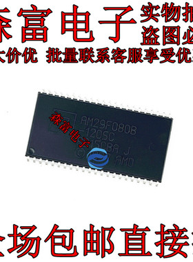 全新原装正品 AM29F080B-120SC FLASH存储器芯片 贴片 SOP44脚