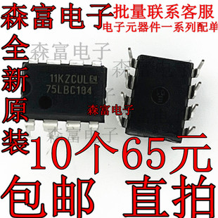 全新原装正品  收发器 SN75LBC184P 75LBC184 直插DIP-8脚芯片