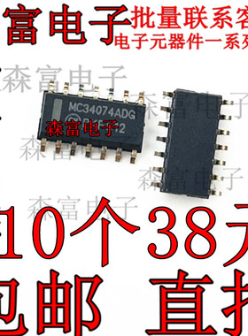 全新原装 MC34074ADR2G MC34074ADG 贴片SOP14 运放芯片IC