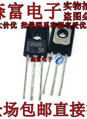 2SC3595 C3595 原装进口全新原装 发射高频管 TO-126F-3 质量保证