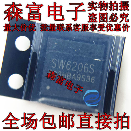 全新 SW6206 电流5A 6206S 6206G无线充 PD多协议快VOOC芯片