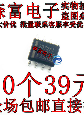 原装进口 TLE2072AIDR TLE2072 丝印2072AI SOIC-8 线性放大器IC