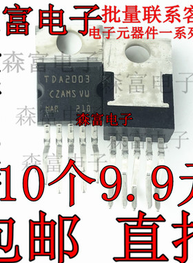 TDA2003A TDA2003AV TO220-5 音频放大器IC 功放三极管 国产全新