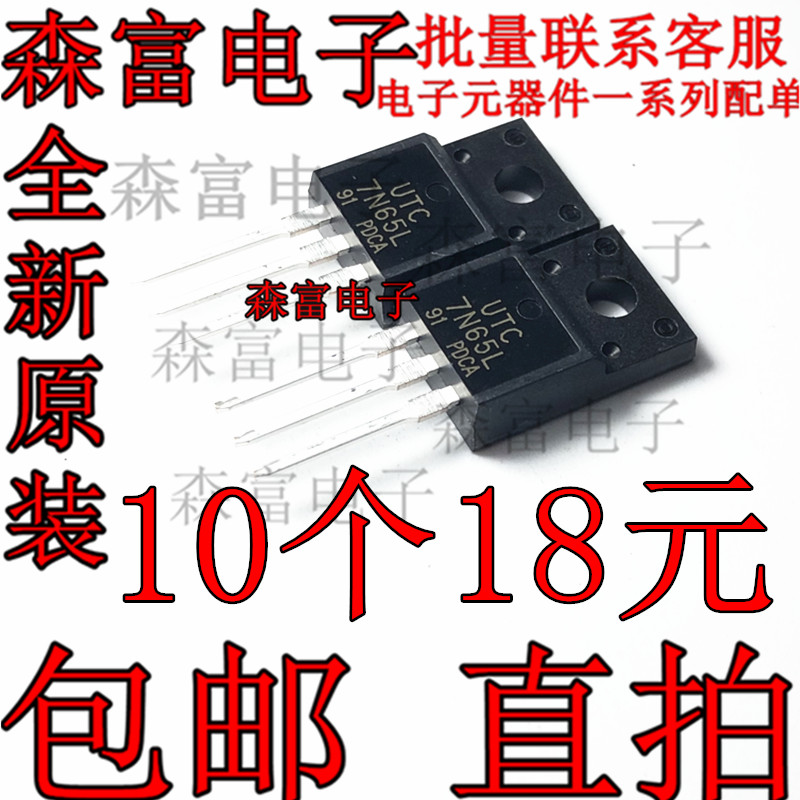 全新原装电子元器件一系列配单