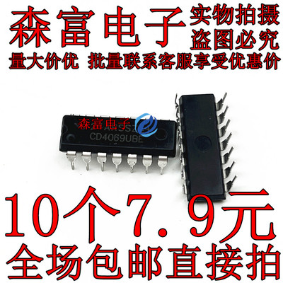 CD4069UBE 4000系列逻辑芯片 封装DIP-14 全新CD4069UB六个反相器