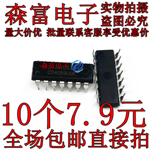 CD4069UBE 4000系列逻辑芯片 封装DIP-14 全新CD4069UB六个反相器